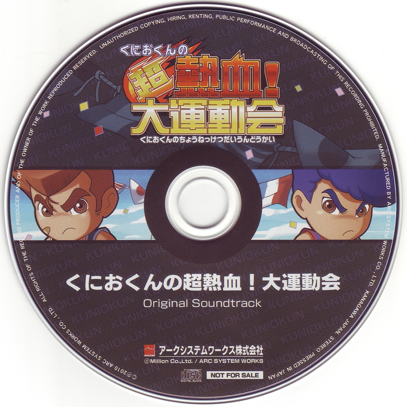 #幻級 男たちの挽歌 スコア サントラ 廃盤 希少 The Mystery Kindaichi Band – The Adventure of Kohsuke